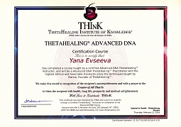 тета продв