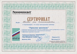 техноконсалт