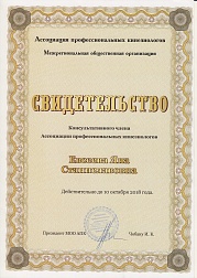 Ассоциация