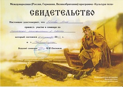 телеска
