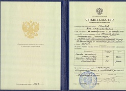 специалист в области СР