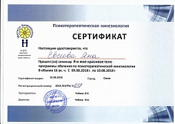 Я и мое красивое тело