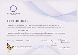 рпт 1