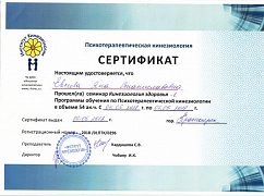 Кинезиология здоровья. Часть 1