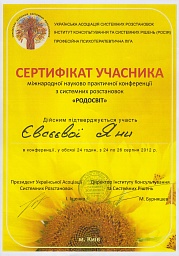 Конференция Киев
