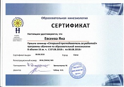 Старший преподаватель за работой