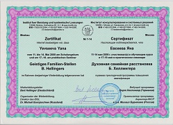 семейные расстановки
