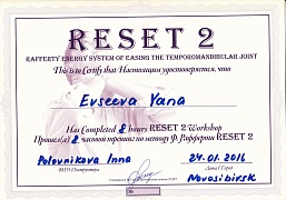 резет 2