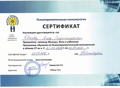 "Мышцы, боль и избегание"