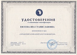 рус шкоал управ