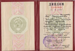 диплм нархоз