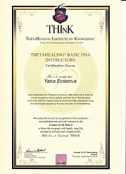 Тета инстуркт базовый