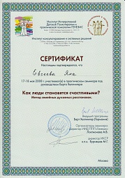 как люди стан счаст