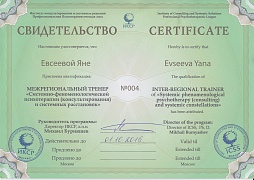 Тренер СР