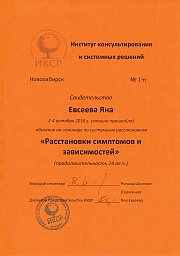 зависимость