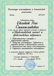 гтпнотерапия