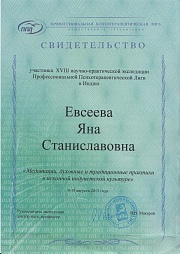 экспедиция