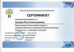 "Сложные формы поведения"