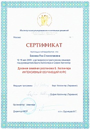 дух сем