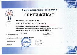 Генетическое прошлое