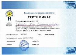Сексуальность и личное счастье