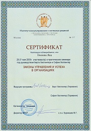 законы успеха орг