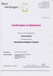 Конгресс Хеллингера