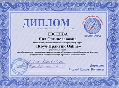 восток запад