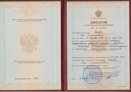 интегр психологи