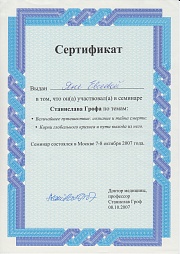 гроф