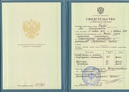струк