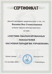 харизма