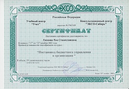 упр учет
