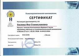 Кинезиология здоровья. Часть 2