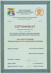 как удаетс любовь