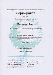 лиза бем