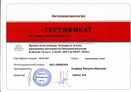 Тестируем жизнь. Онтокинезиология
