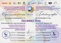Конгресс по расстановкам 2