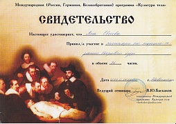 танато